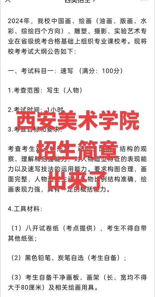 西安美术学院考试科目