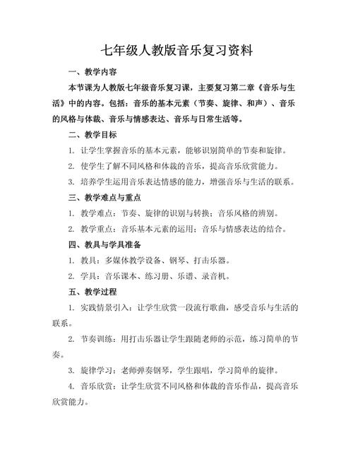 初中音乐艺考需要什么