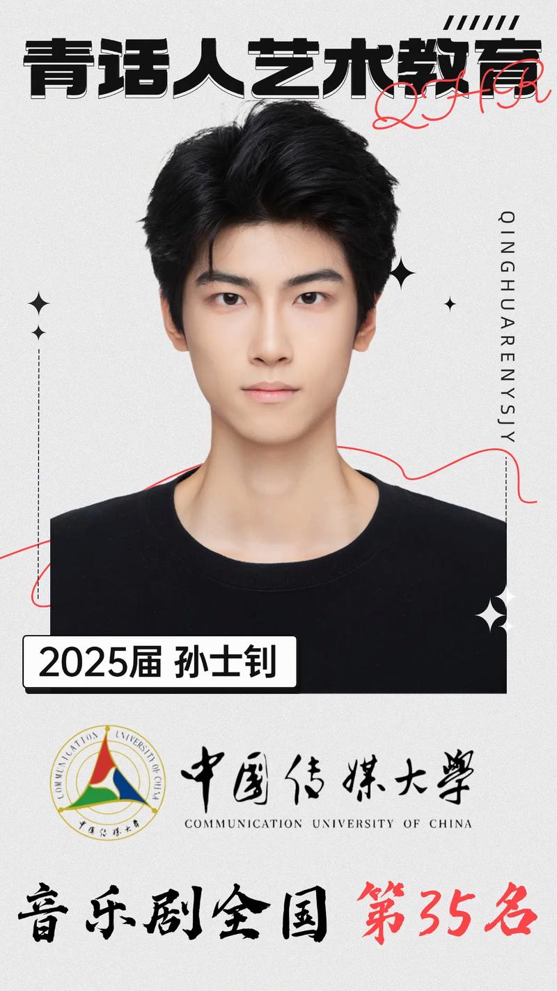 中国传媒大学音乐教育