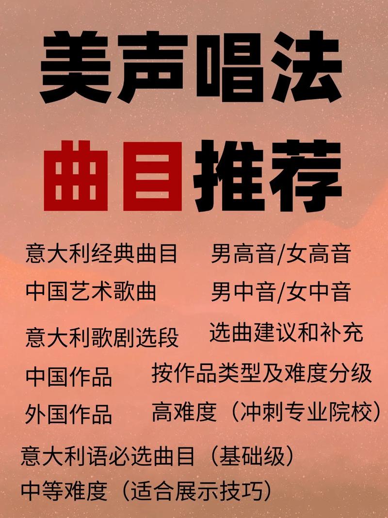 音乐艺考可以唱流行歌