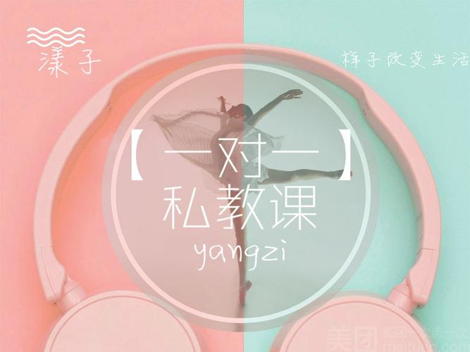 联系重庆舞蹈老师电话