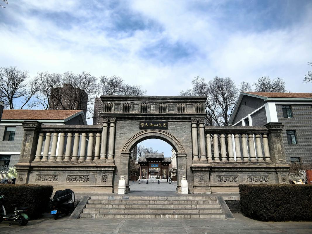 山西大学音乐学怎么样