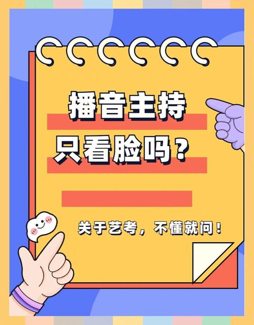 播音和美术哪个更有趣