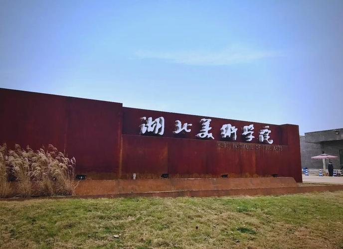 荆州县市区 美术学校