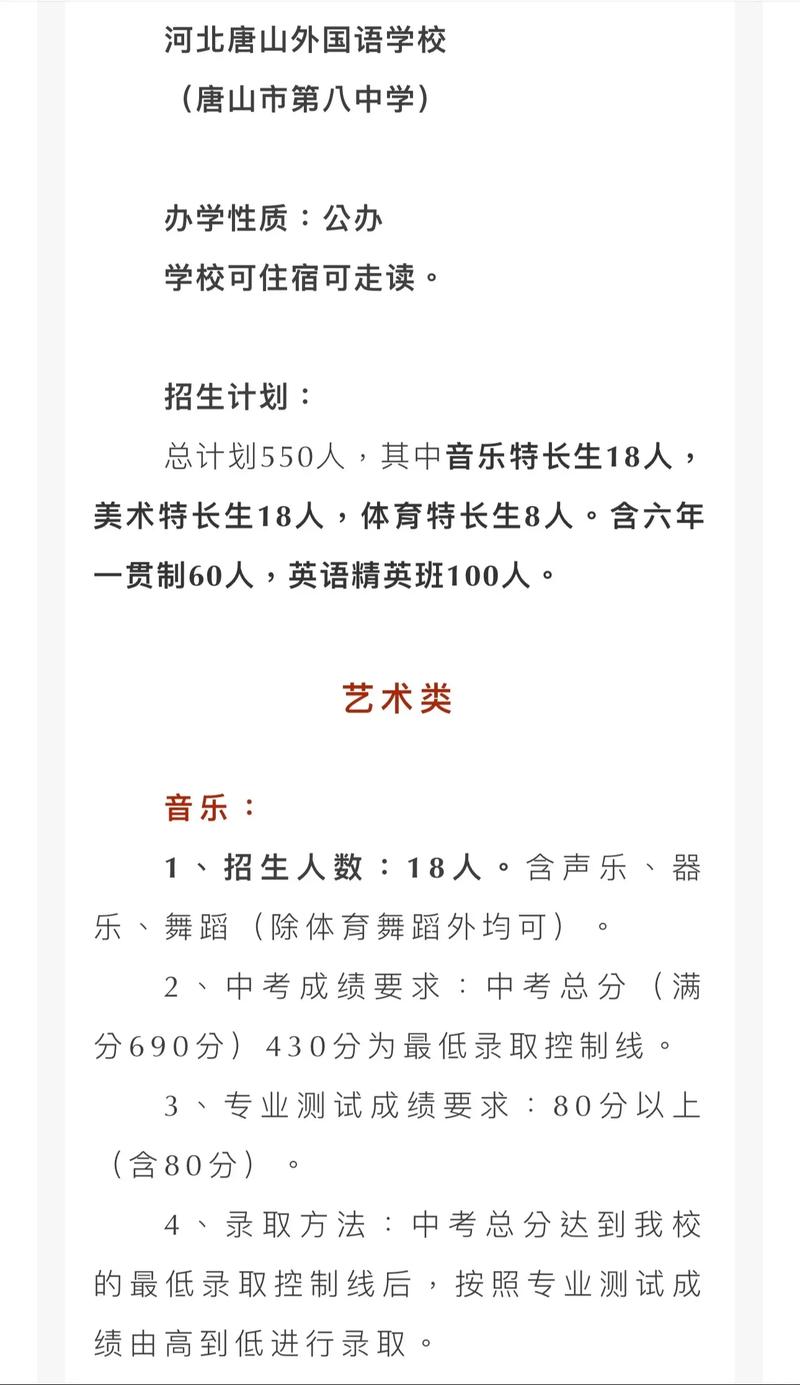 舞蹈学校招生要求初中