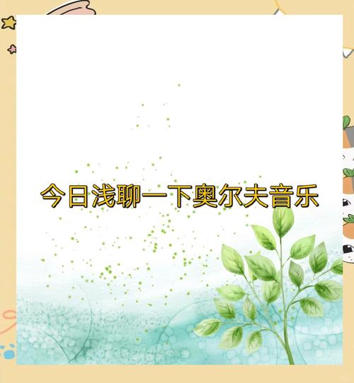 奥尔夫音乐多少钱一节