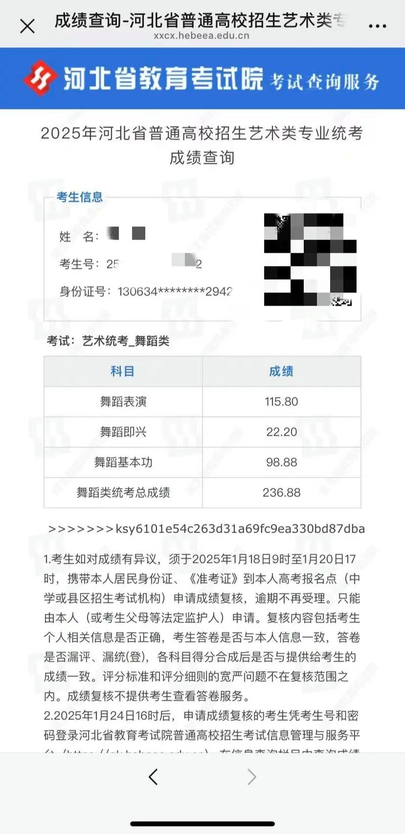 高考艺考舞蹈2025