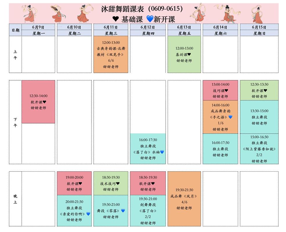 成都舞蹈培训报名时间