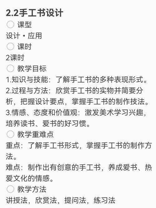 初中美术cl设计教案