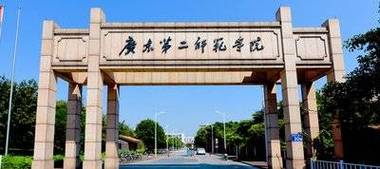 广东音乐职业技术学院