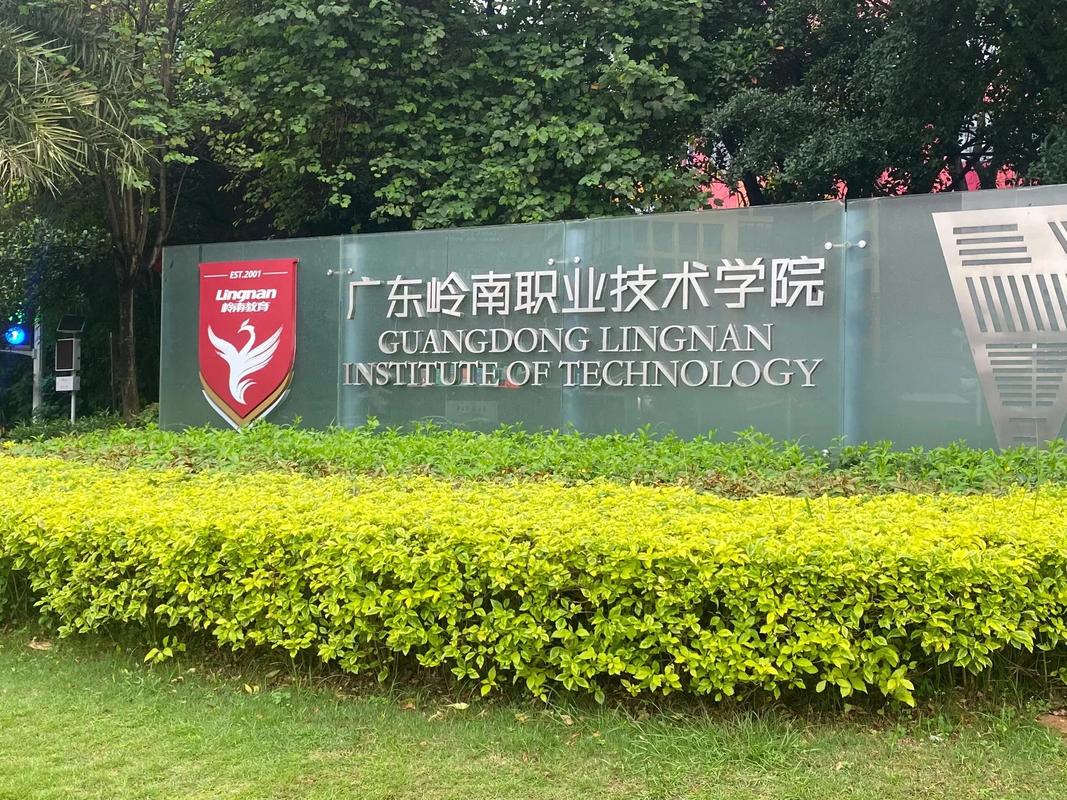 广东音乐职业技术学院