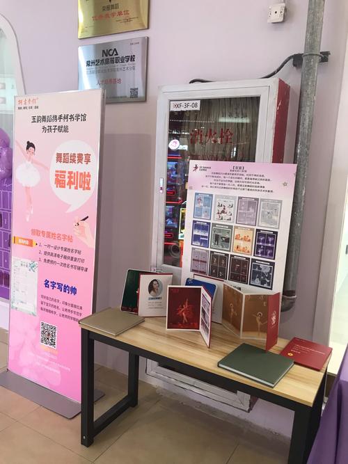 诸暨一百舞蹈培训电话