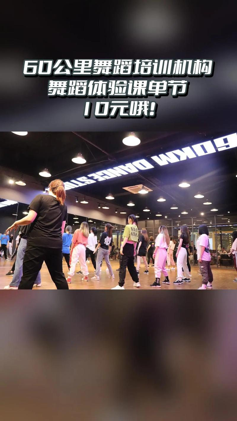 诸暨一百舞蹈培训电话