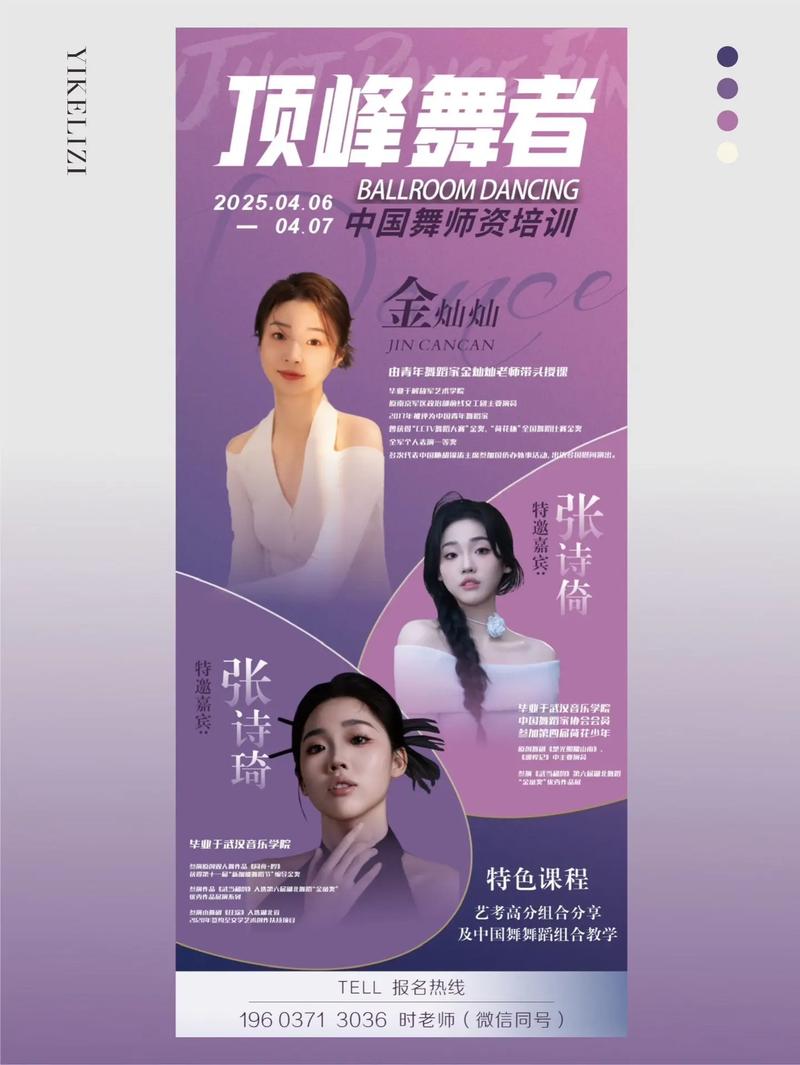 培训机构舞蹈老师要求