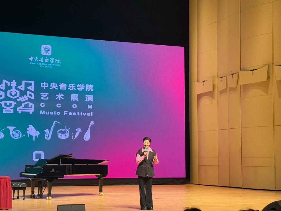 中央音乐学院业余声乐