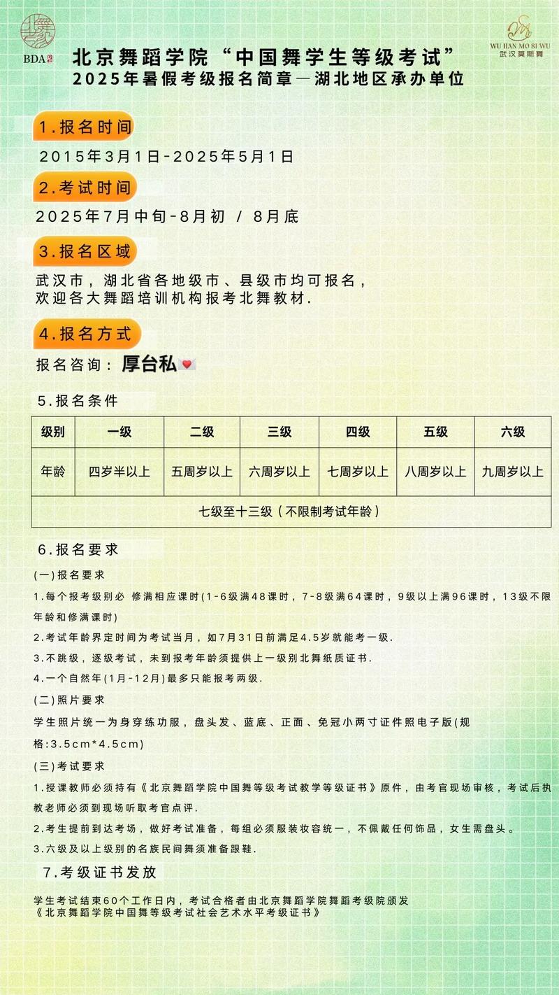 怎样参加舞蹈专业考试