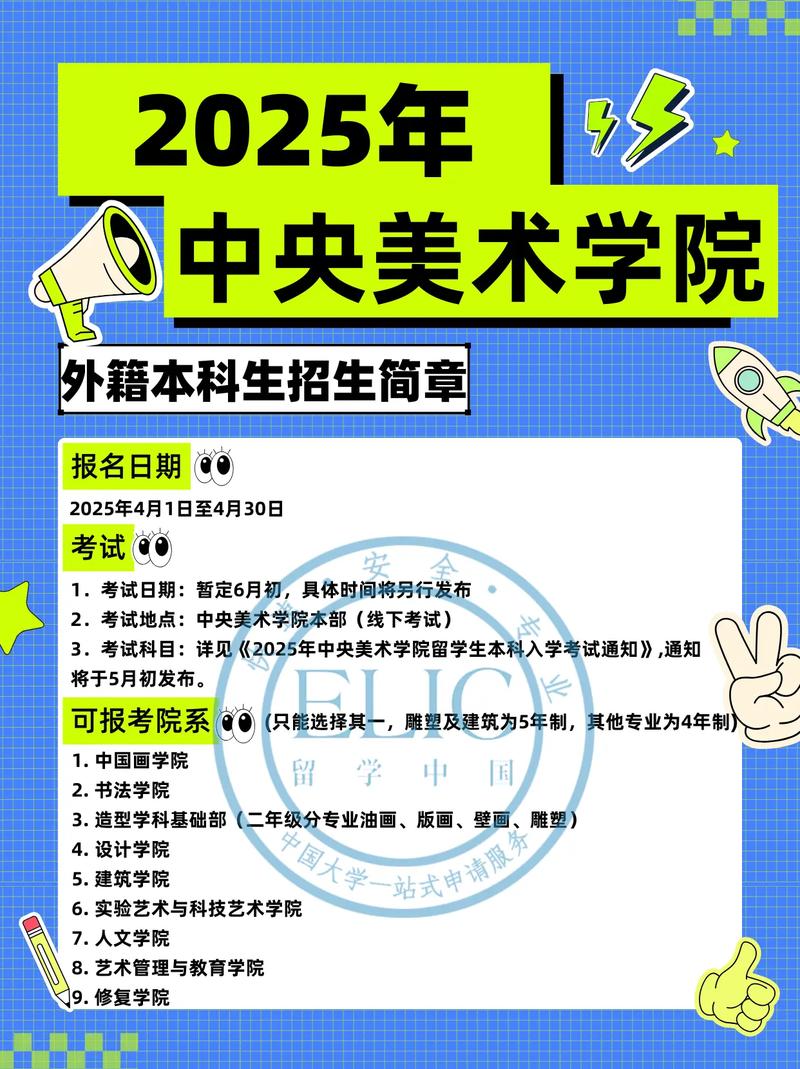 中央美术学院调剂通知