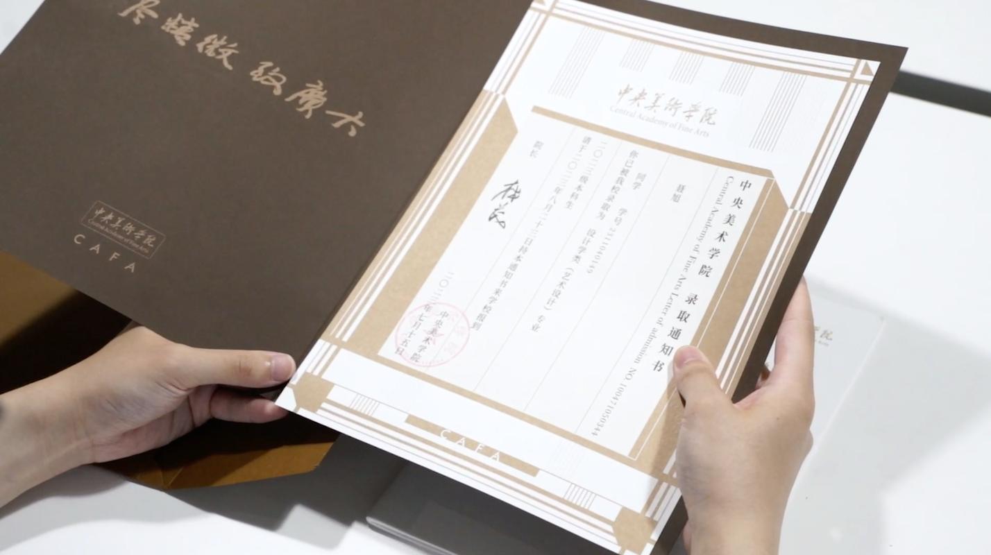 中央美术学院调剂通知