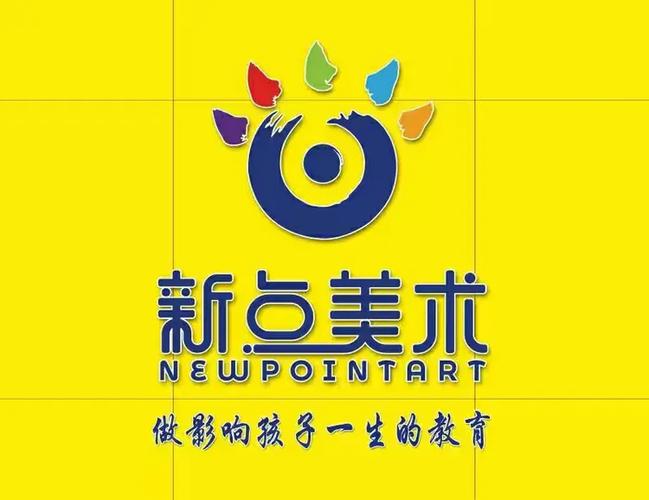 青岛新点美术培训学校