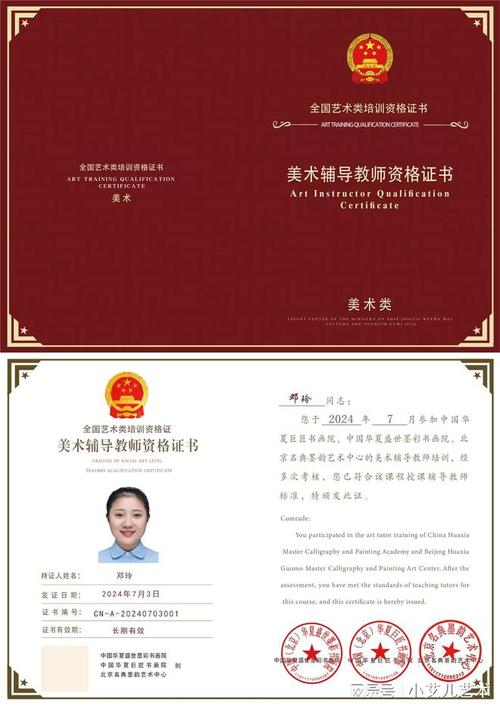 可以考小学美术老师吗