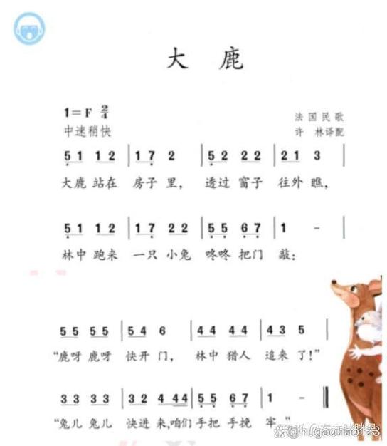 音乐教师面试唱歌曲目