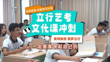 临沂最好的艺考培训班