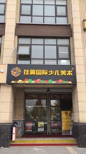 少儿美术石家庄哪里好