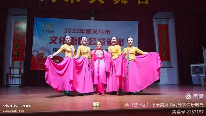 义乌出场演出舞蹈咨询