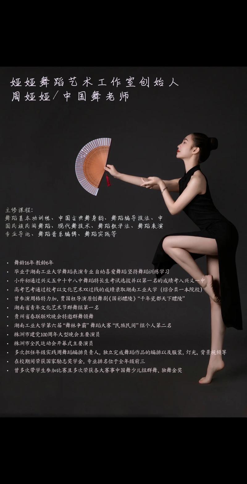 上海音画河畔舞蹈老师