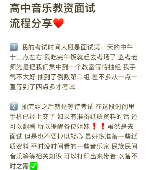 音乐教师资格认证面试