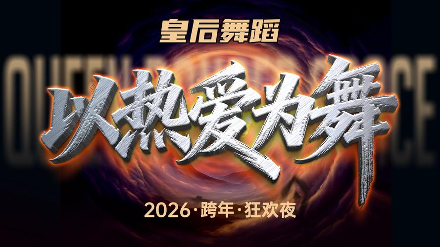 郑州皇后舞蹈学费多少