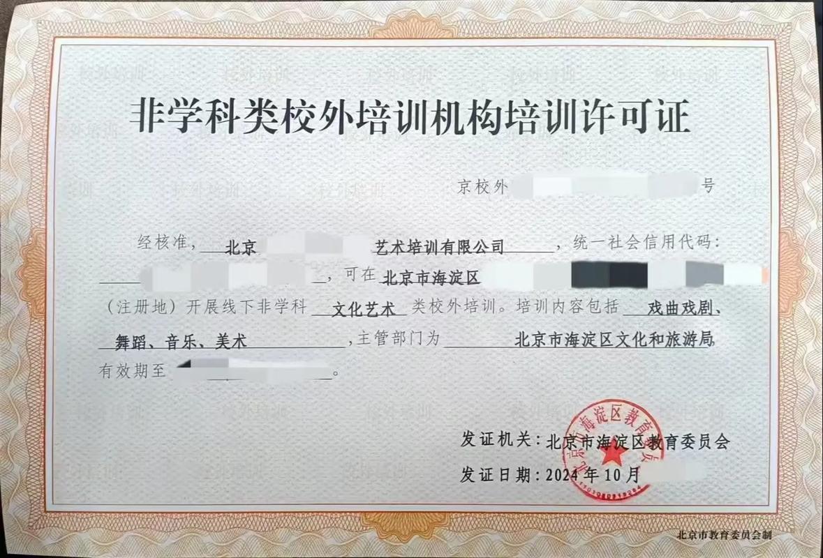 上海舞蹈培训机构审批