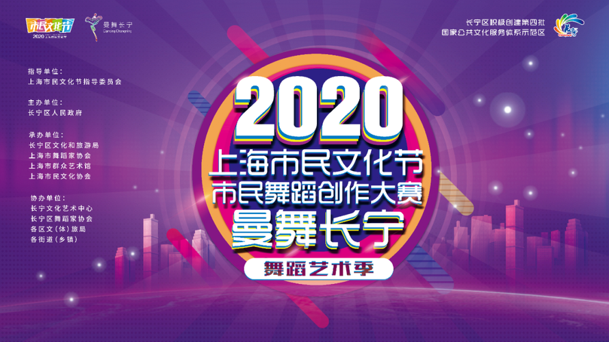 上海舞蹈培训机构审批