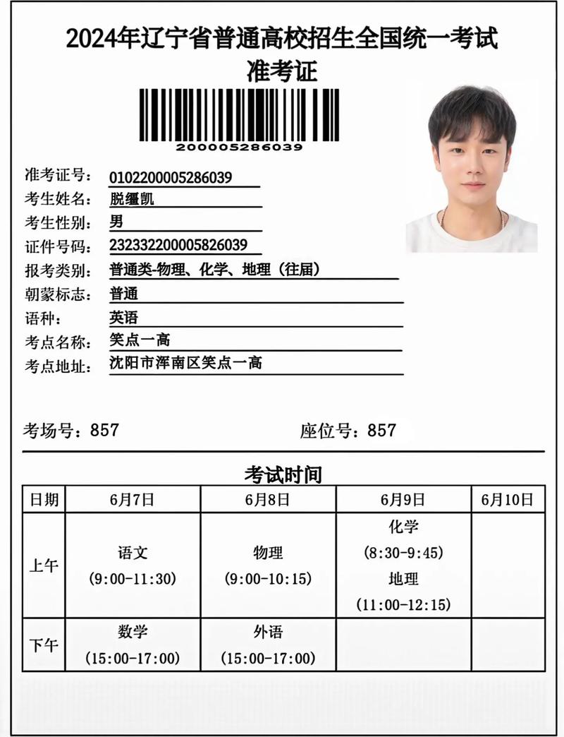 内蒙古艺考准考证打印