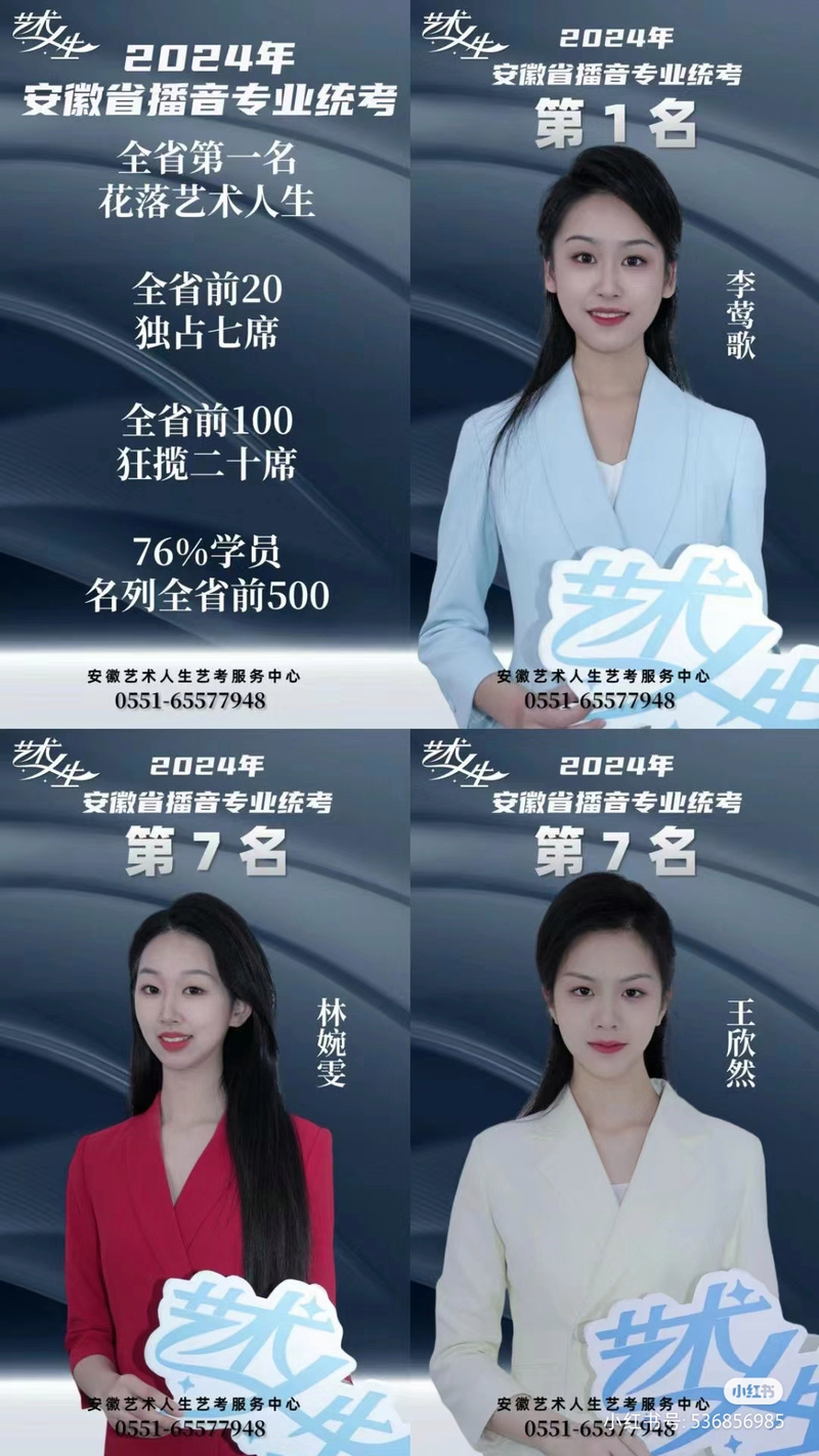 空乘艺考安徽面试时间