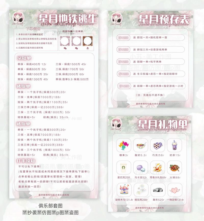 甜心豹舞蹈俱乐部价格