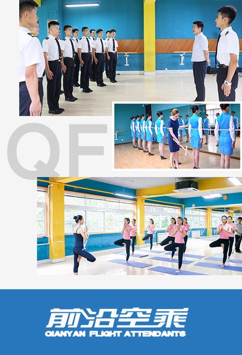 空乘艺考来问昕丽教育