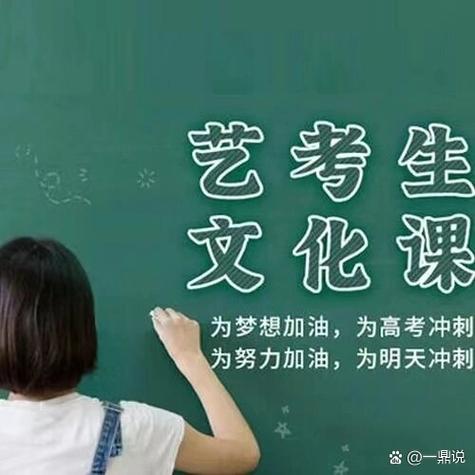 哈尔滨艺考文化课保过