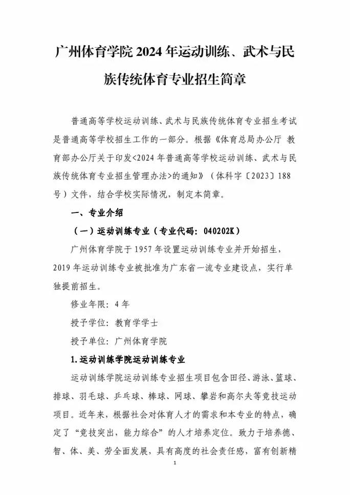 广东音乐学校招生简章