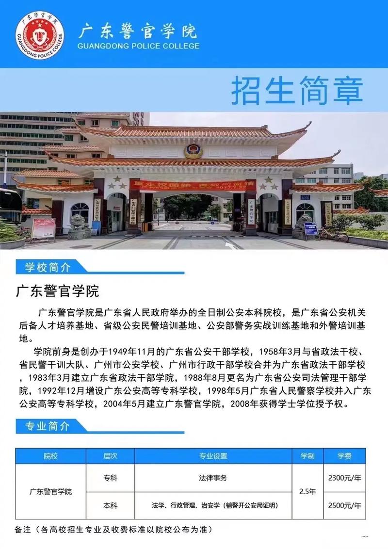 广东音乐学校招生简章