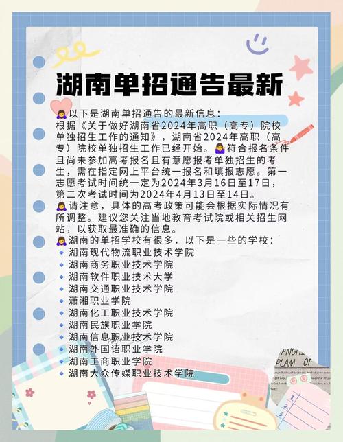 长沙市初升高艺考报名