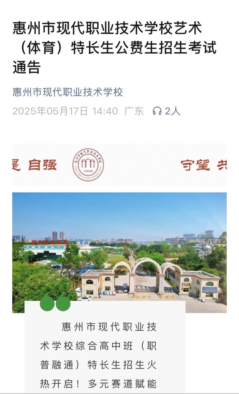 惠州有哪些美术学校好