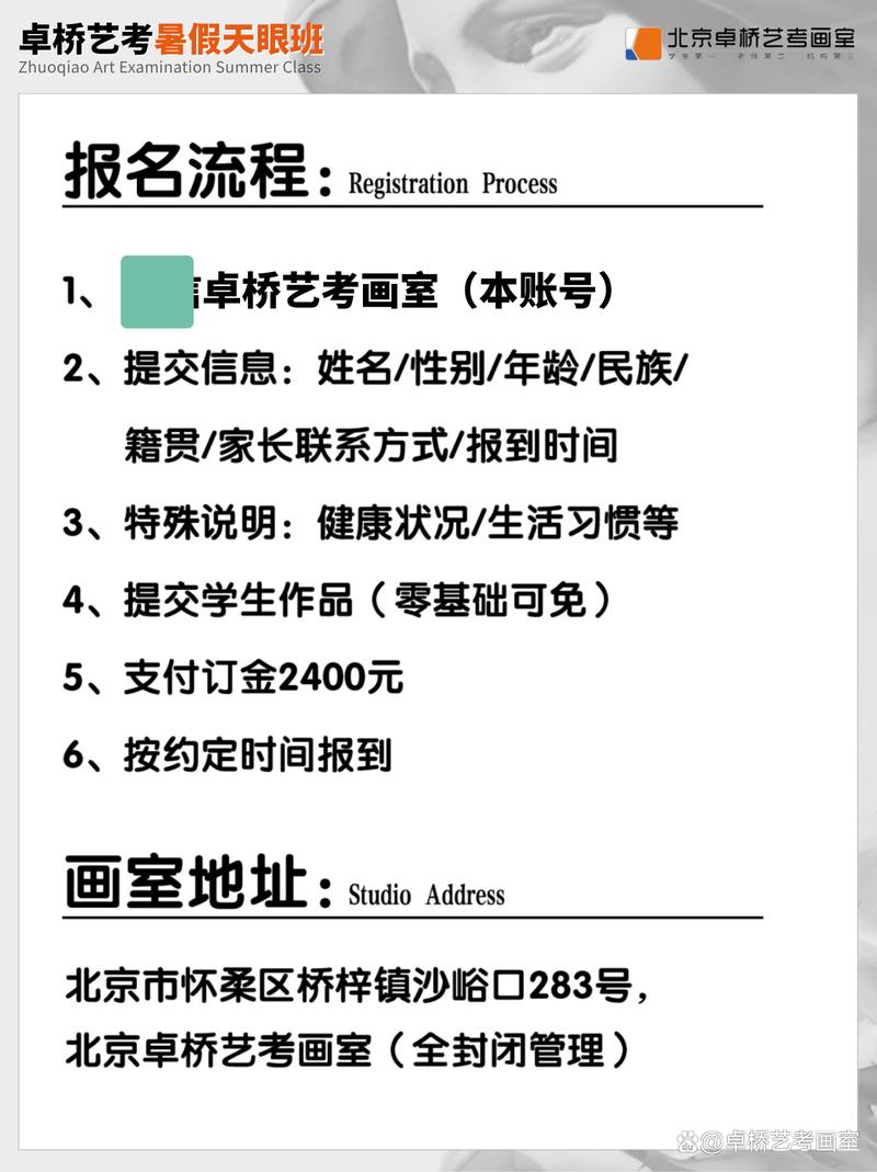 艺考班招生简章怎么写