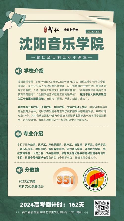 天津艺考表演系培训班