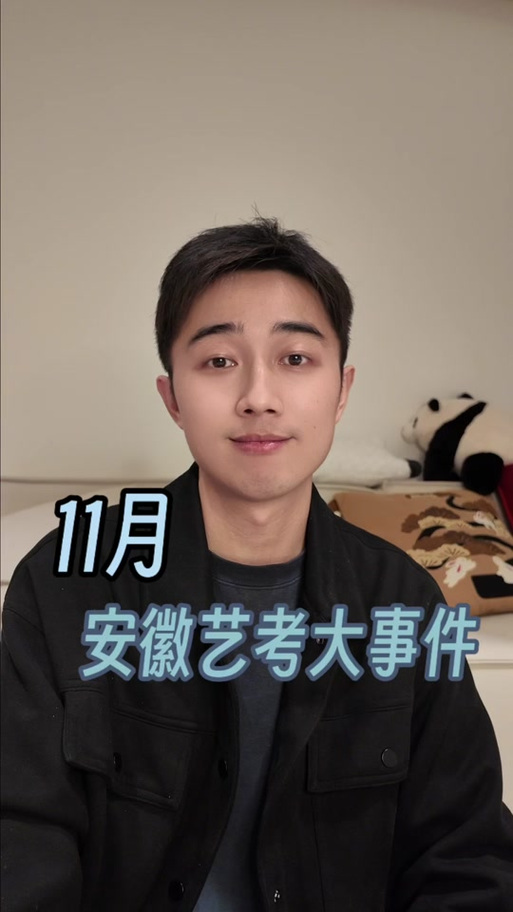 安徽省0音乐艺考人数