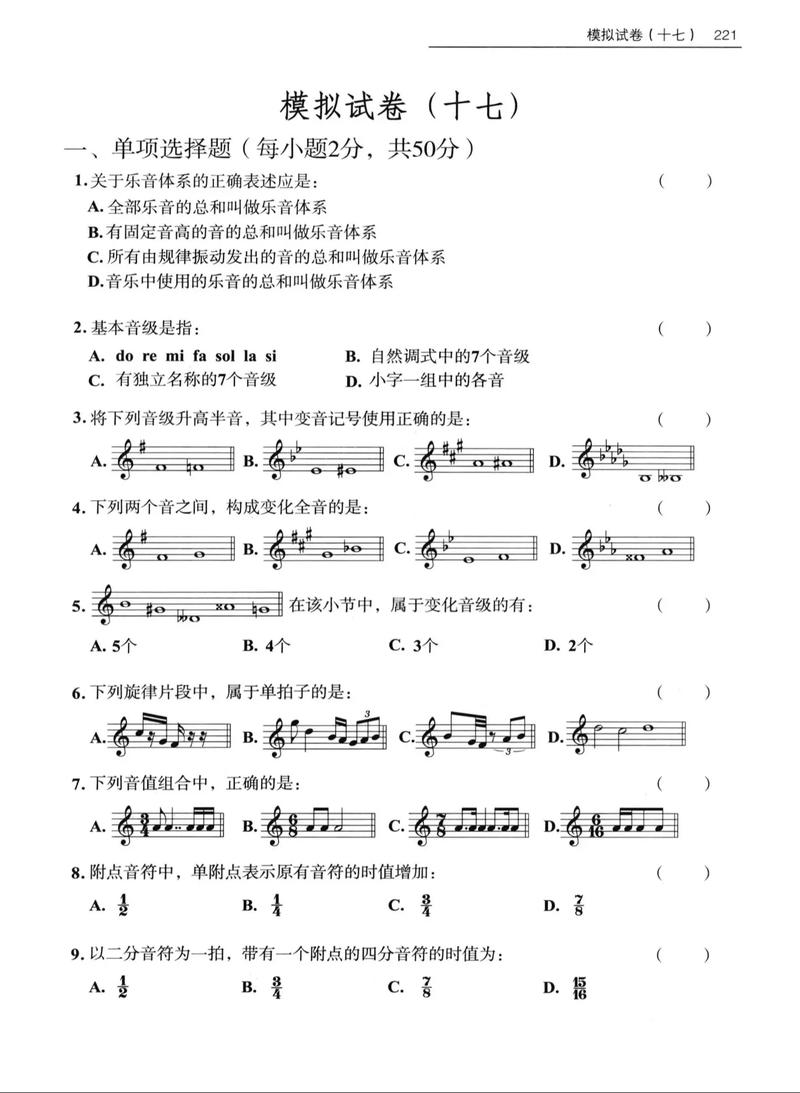 甘肃特岗音乐考试题型