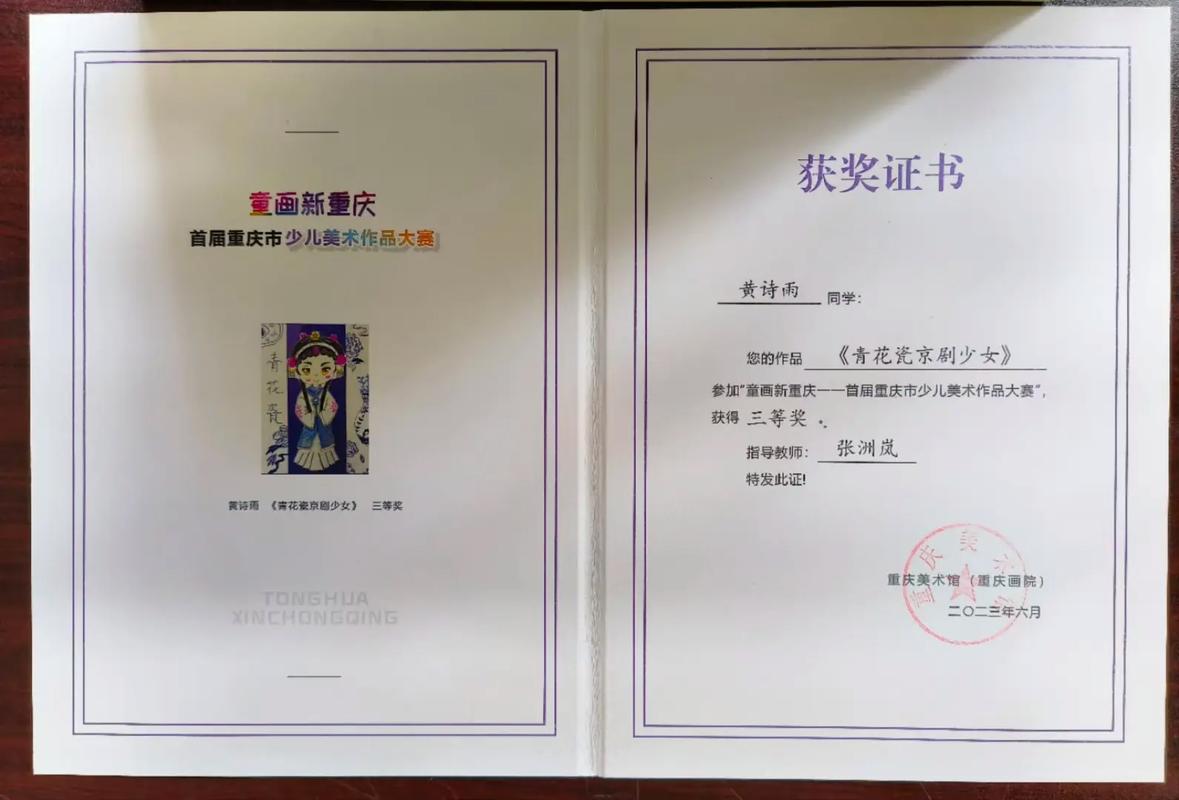 重庆在哪里考美术证书