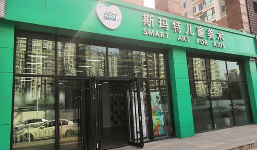 斯玛特儿童美术 厦门