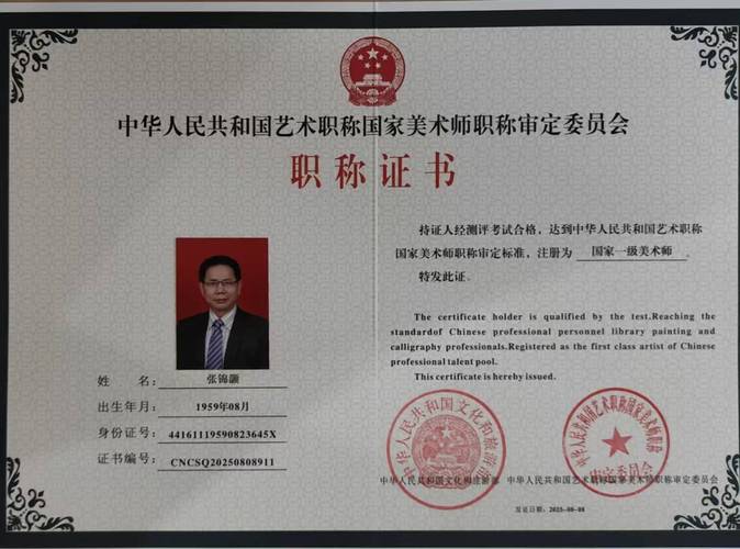 美术老师需要什么证件