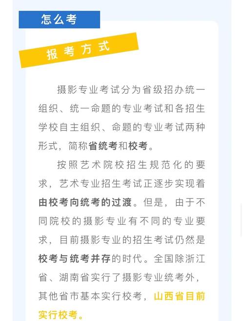 艺考摄影需要多长时间